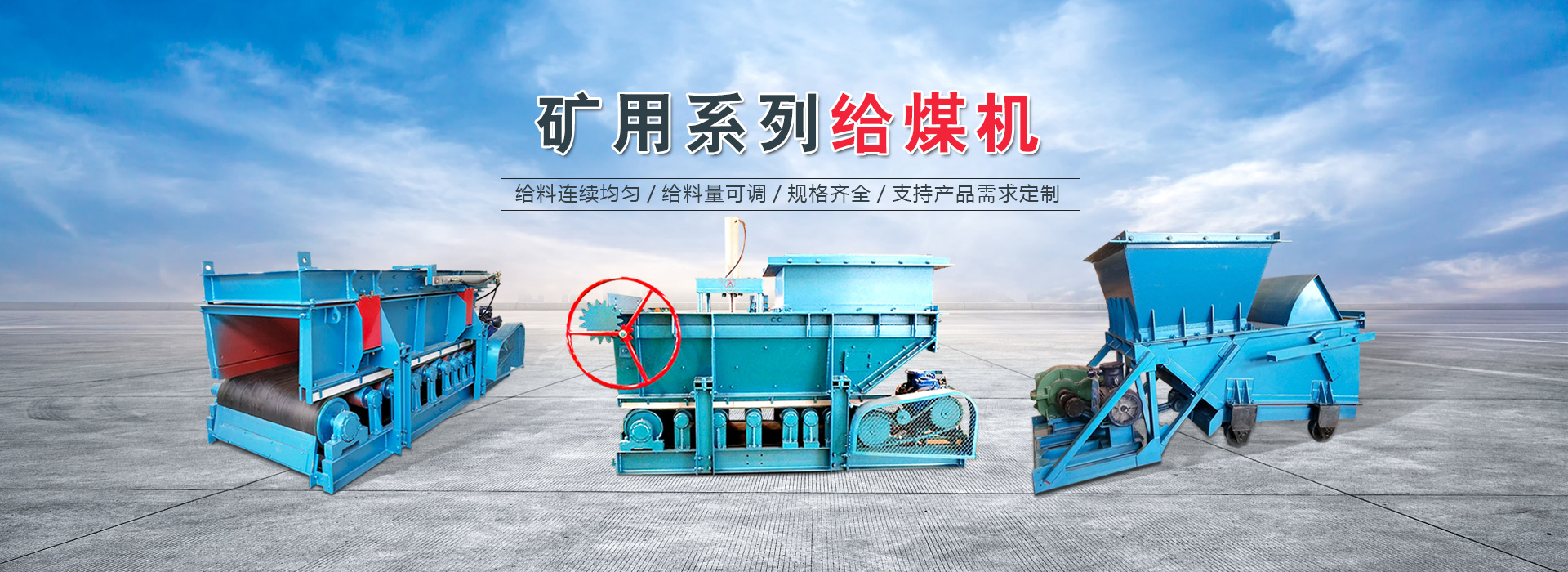 山東東達機電有限責(zé)任公司