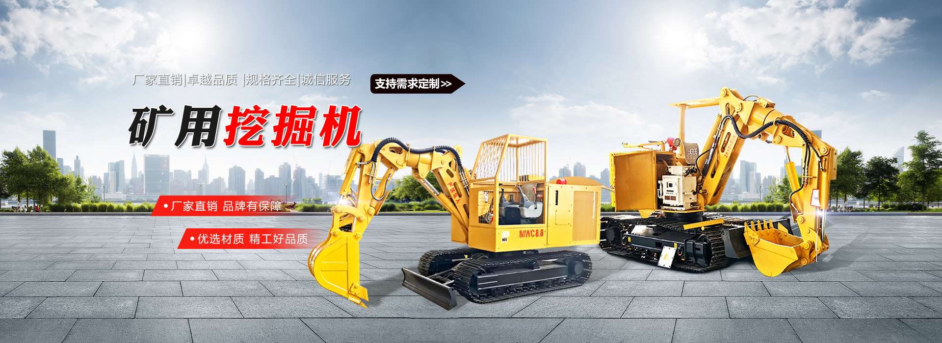 山東東達機電有限責(zé)任公司